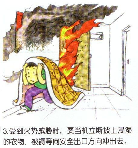 消防逃生漫画图片大全