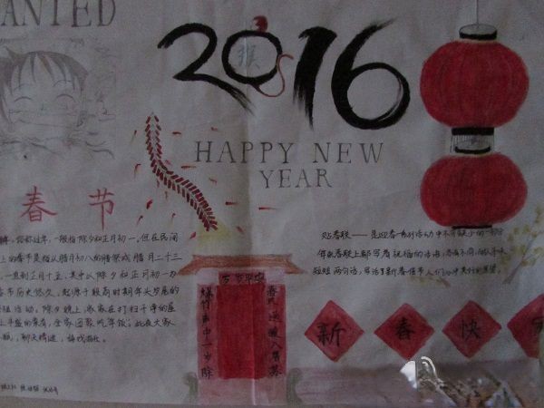 庆元旦 迎新年手抄报大全