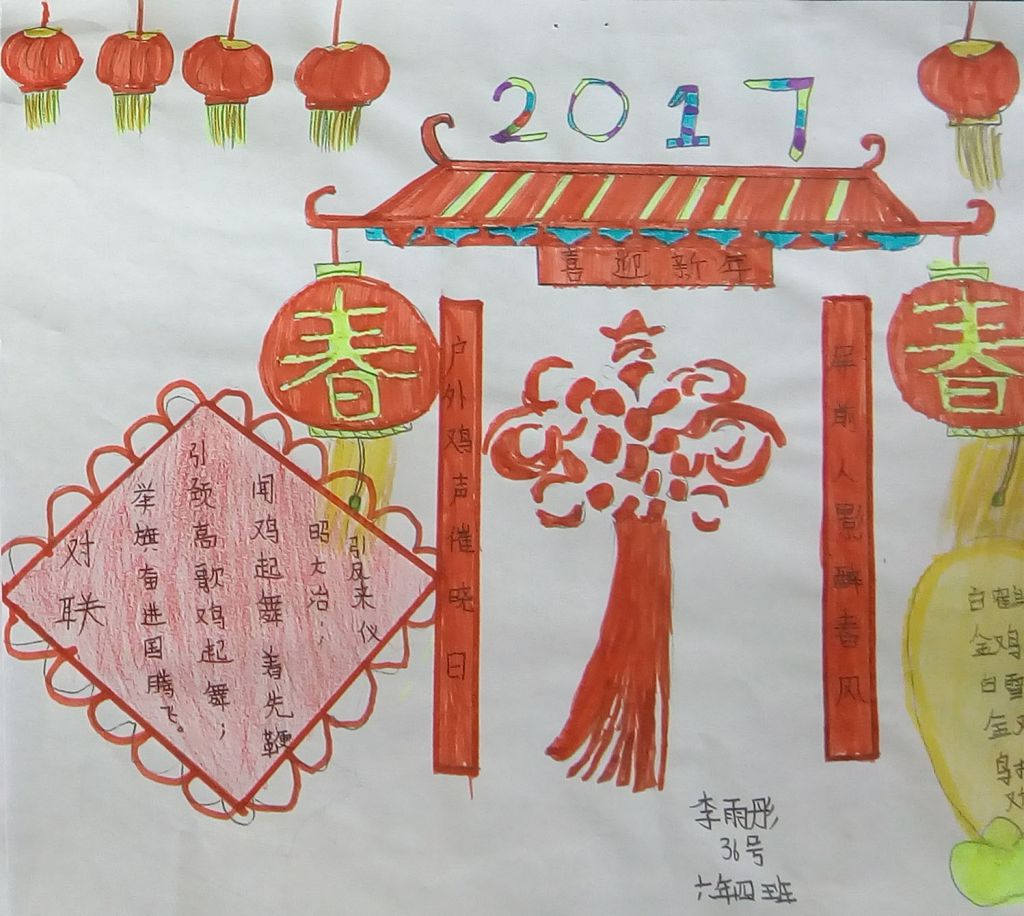 2022喜迎新年手抄报作品