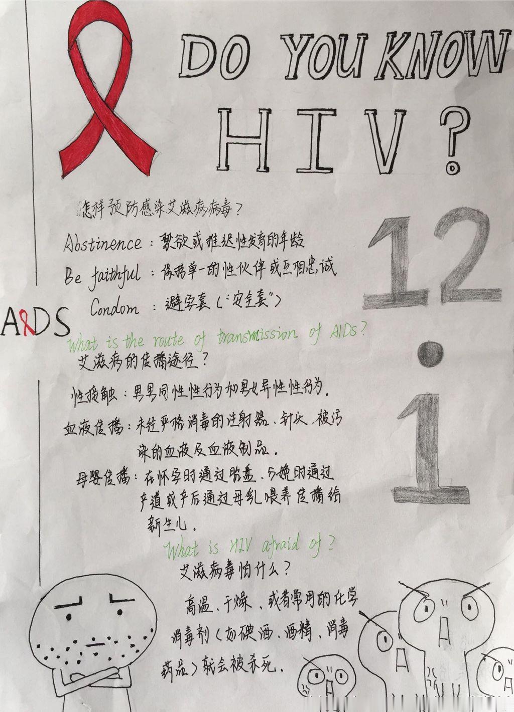 预防艾滋手抄报图片大全，珍惜生命远离艾滋