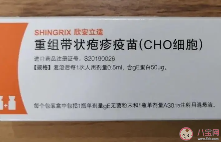 带状疱疹疫苗要打几针 打完第一针后间隔多久第二针