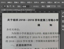 截图怎么用ps修改里面的字 你学会了吗1