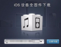 iphonex刷机教程 操作简单快来试试2