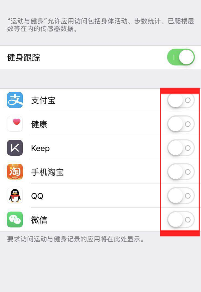 苹果手机运动与健康在哪里设置