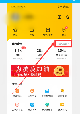 美团闪付卡怎么取消