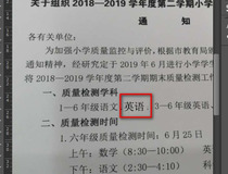 截图怎么用ps修改里面的字 你学会了吗5