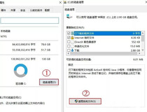 c盘空间不足清理教程 这两招教你快速清理c盘空间2