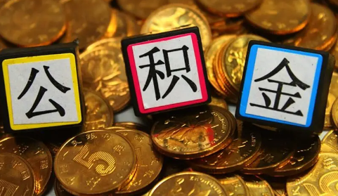 公积金贷款还款能直接扣公积金吗1