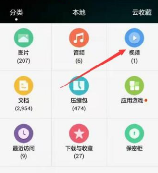 华为手机下载的视频在哪里可以找到