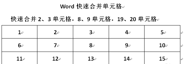 word合并单元格快捷键ctrl加什么