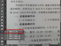 截图怎么用ps修改里面的字 你学会了吗3