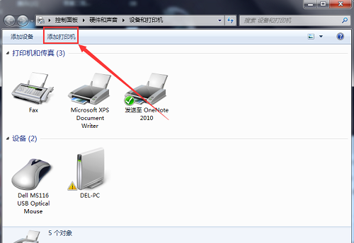 如何添加打印机设备到电脑