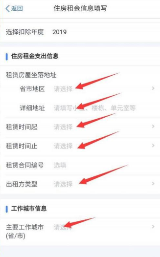 没有租房合同编号可以退税吗8