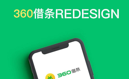 360借条显示放款中还会被拒吗3