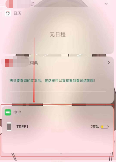 苹果怎么看蓝牙耳机电量