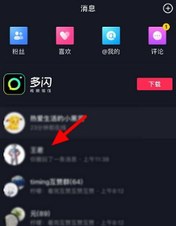 抖音可以私信发红包吗