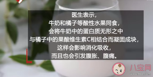 橘子和牛奶不能同时吃吗 吃了橘子还能喝牛奶吗