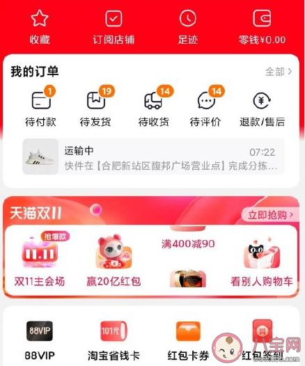 为什么付尾款总在半夜 双十一付了定金后悔不想要了怎么办