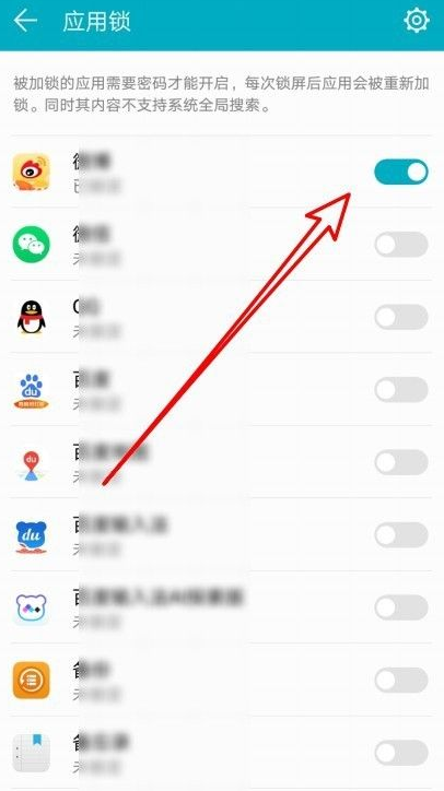 华为应用锁怎么解除