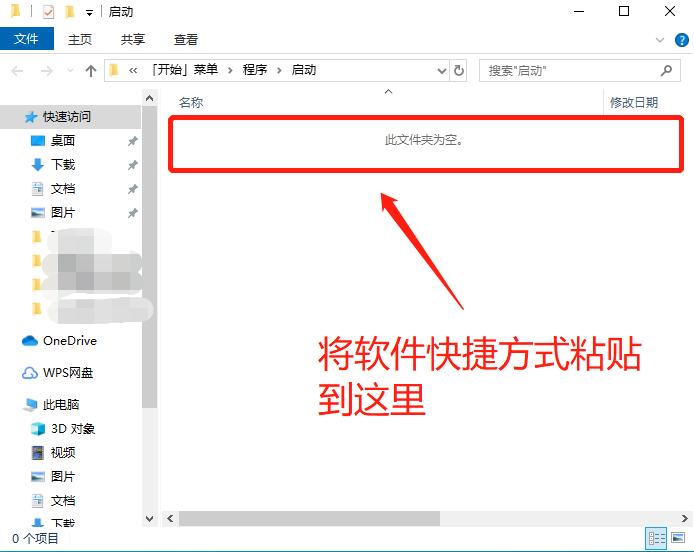 win10启动项管理在哪里设置