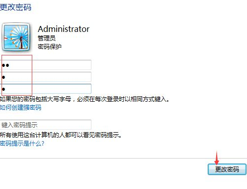 怎么修改锁屏密码