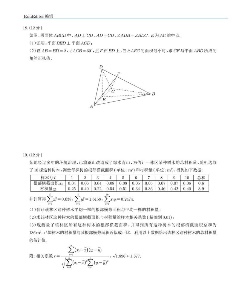 2022年全国乙卷高考数学(理科)试卷及答案