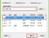 联想笔记本怎样使用u盘安装win7系统图文教程 你学会了吗2