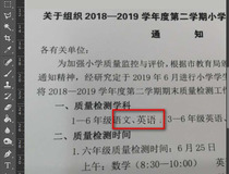 截图怎么用ps修改里面的字 你学会了吗6