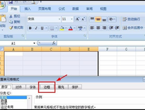 表格怎么做 excel表格使用教程5