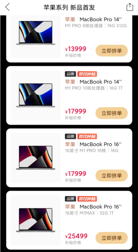 拼多多百亿补贴MacBookPro2021是正品吗3