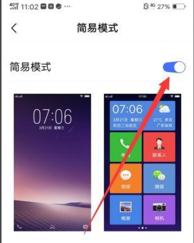 vivo手机怎么设置经典桌面