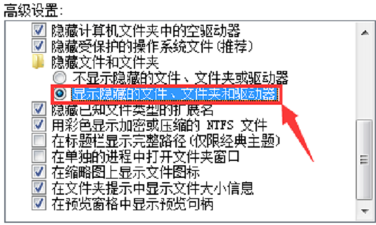 优盘里的文件被隐藏了怎么显示出来