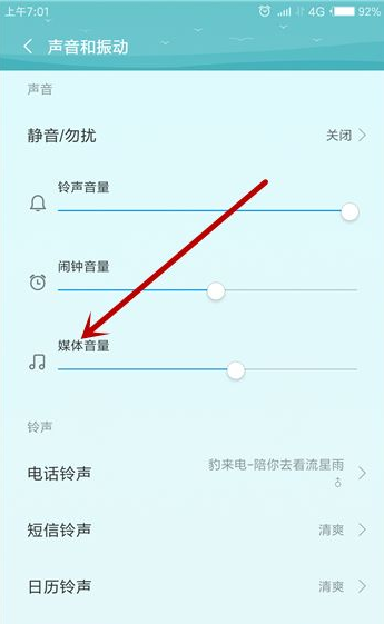 微信突然没有声音了怎么回事