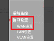 h3c路由器怎么设置 几步轻松设置h3c路由器2