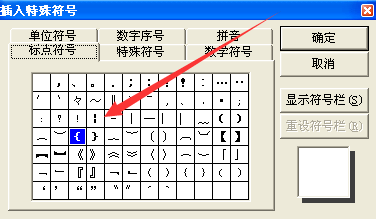 大括号在电脑上怎么打